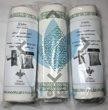 سفره یکبارمصرف یک کیلو