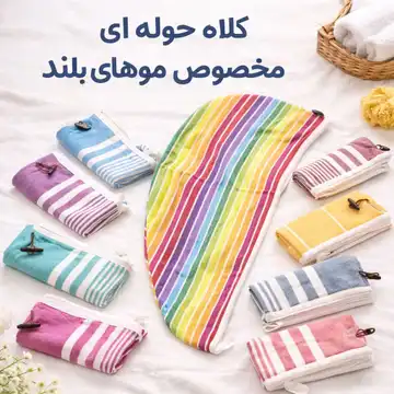 کلاه هندی دکمه‌دار دولایه