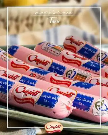 هات‌داگ پنیری تانیس