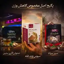 پکیج تناسب اندام