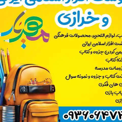Shop Profile