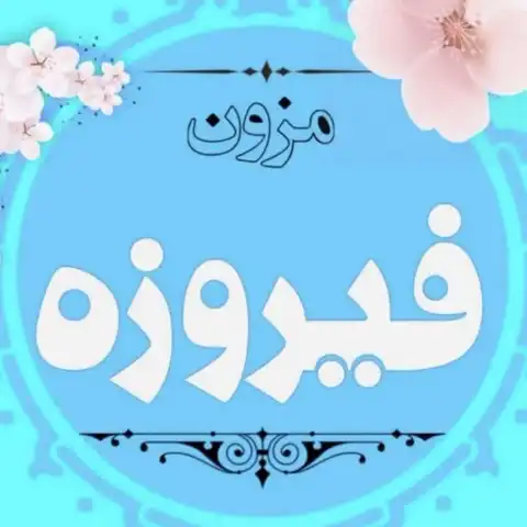 Shop Profile