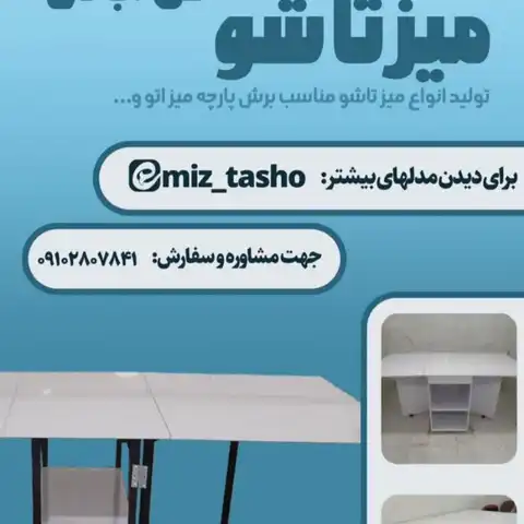 Shop Profile