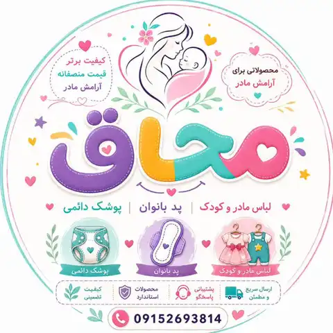 Shop Profile