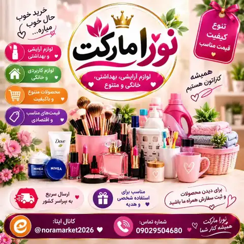 Shop Profile