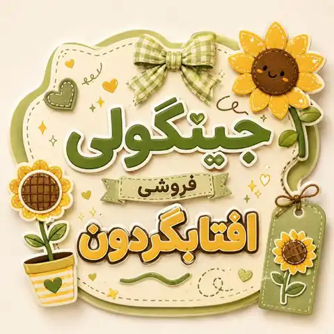 Shop Profile