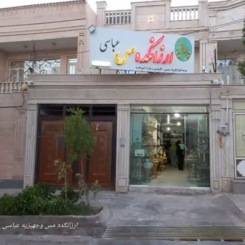 Shop Profile