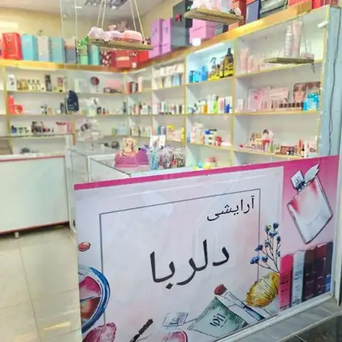 Shop Profile