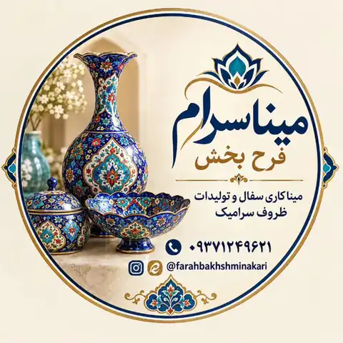 Shop Profile