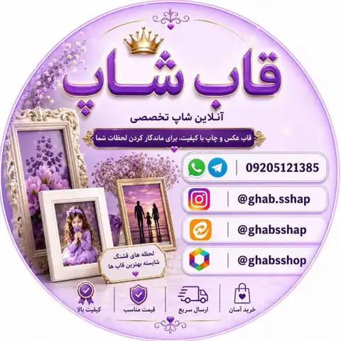 Shop Profile