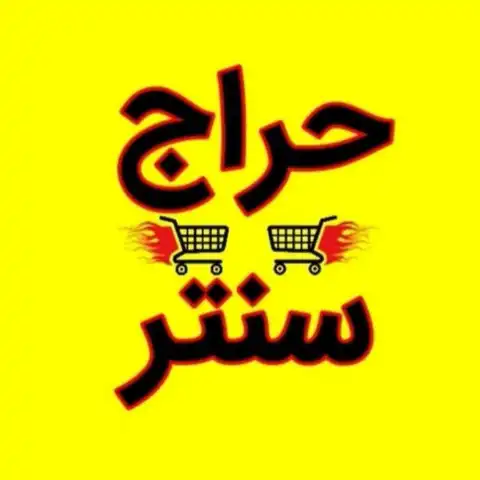 Shop Profile