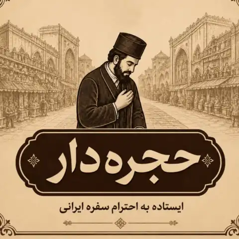 Shop Profile