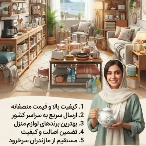 Shop Profile