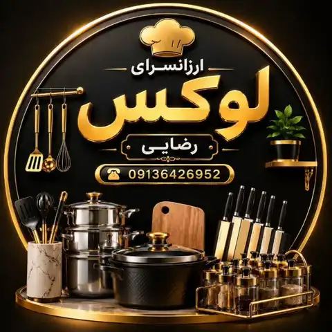 Shop Profile