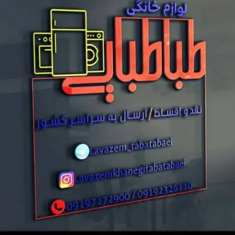 Shop Profile