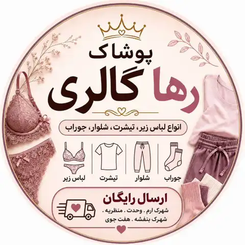 Shop Profile