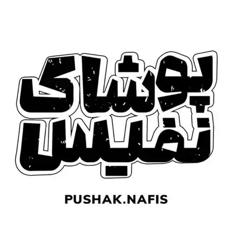 Shop Profile