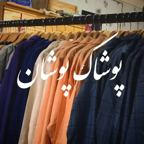 Shop Profile