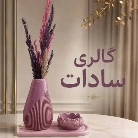 Shop Profile