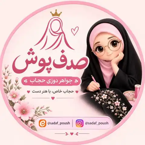 Shop Profile