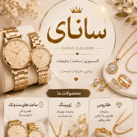 Shop Profile