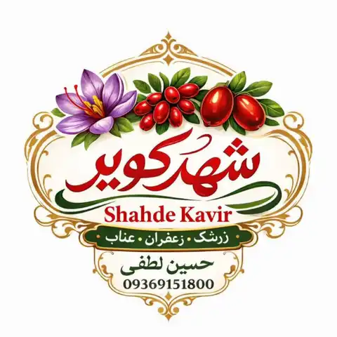 Shop Profile