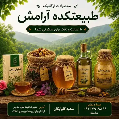 Shop Profile