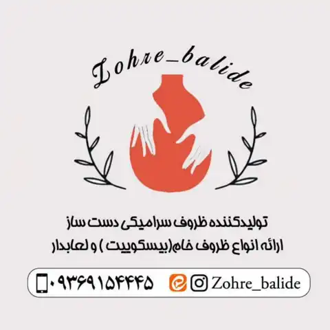 Shop Profile